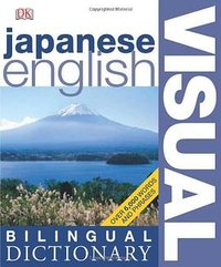 Japanese English Bilingual Visual Dictionary (2011)