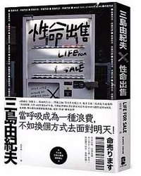 性命出售 (大牌 2022)