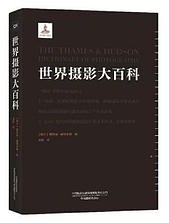 世界摄影大百科