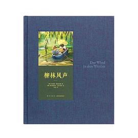 世代经典：柳林风声