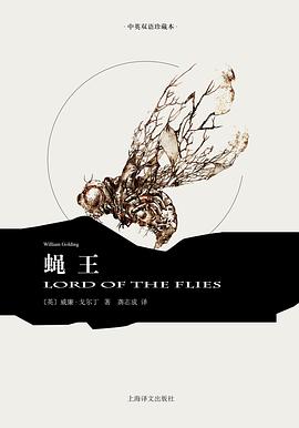 蝇王（双语本）