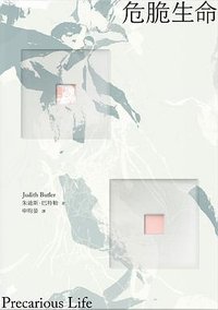 危脆生命 (2023)