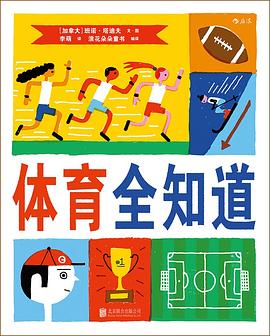体育全知道