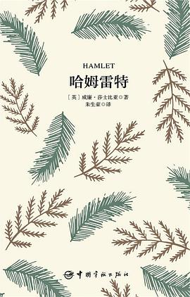 哈姆雷特