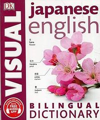 Japanese English Bilingual Visual Dictionary (DK 2018)