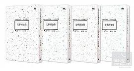 1989-1994文學回憶錄（全套） (INK印刻文學 2013)