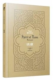 法意 (北京时代华文书局 2014)