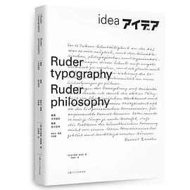鲁德·文字排印 鲁德·设计哲学