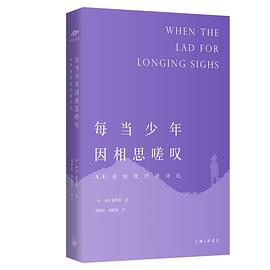 每当少年因相思嗟叹