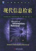 现代信息检索 (机械工业出版社 2005)