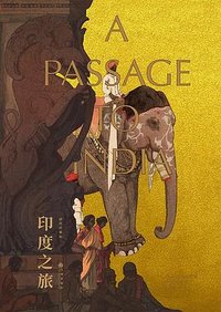 印度之旅 (九州出版社 2023)