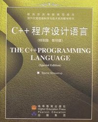 C++ 程序设计语言（特别版）（英文影印版） (高等教育出版社 2001)