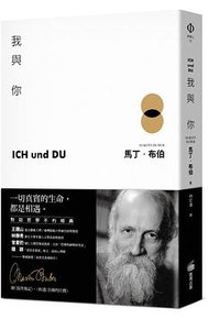 我與你 (商周出版 2023)