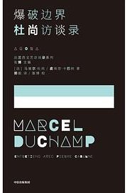 爆破边界 (中信出版社 2024)
