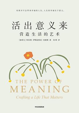 活出意义来