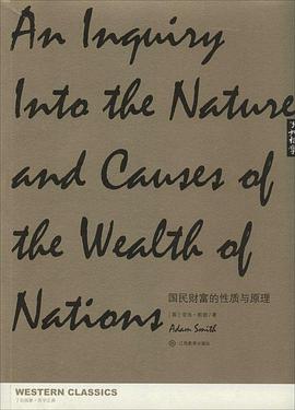 国民财富的性质与原理