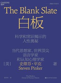 白板 (浙江科学技术出版社 2023)