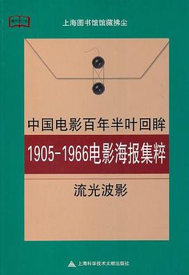 中国电影百年半叶回眸
