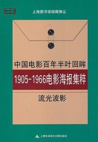 中国电影百年半叶回眸