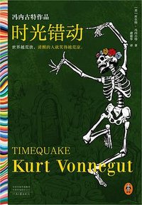 时光错动 (河南文艺出版社 2023)