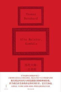 历代大师 (上海人民出版社 2024)