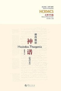 神谱 (华夏出版社 2022)