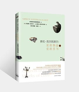 索伦·克尔凯郭尔