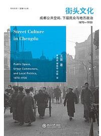 街头文化 (北京大学出版社 2023)
