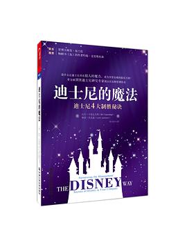 迪士尼的魔法