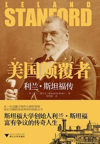 美国颠覆者 (浙江大学出版社 2023)