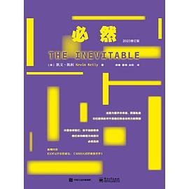 必然（修订版）