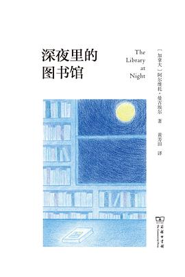 深夜里的图书馆