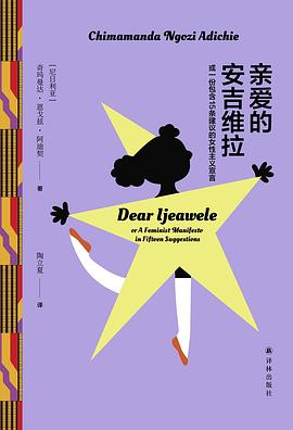 亲爱的安吉维拉