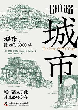 城市