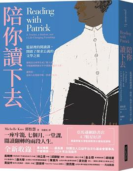 陪你讀下去（2024 作者序版）