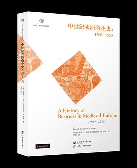 中世纪欧洲商业史