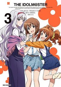 THE IDOLM@STER 3 (REXコミックス)