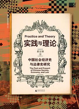 实践与理论