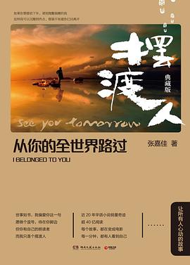 從你的全世界路過