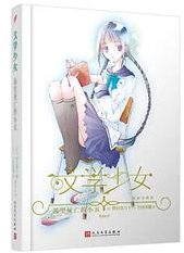 渴望死亡的小丑 (人民文学出版社 2020)