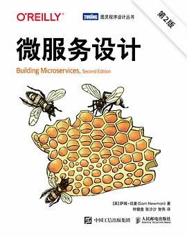 微服务设计（第2版）