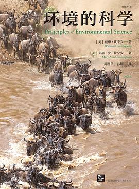 环境的科学