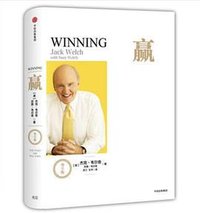 赢 (中信出版社 2017)