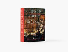 读《资本论》