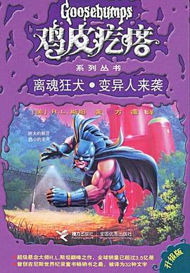 离魂狂犬.变异人来袭-升级版