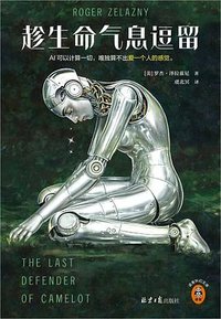 趁生命气息逗留 (北京日报出版社 2024)