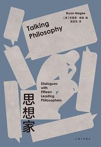 思想家 (上海三联书店 2024)