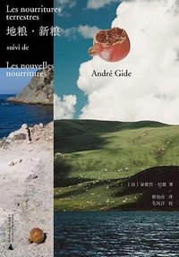 地粮·新粮 (广西师范大学出版社 2024)