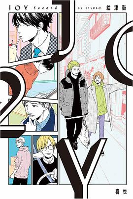 JOY 喜悅 Second