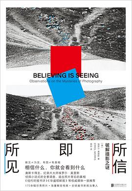 所信即所见